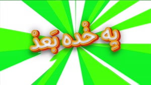 ماچارتا - چالش یکروز زندگی در ماشین