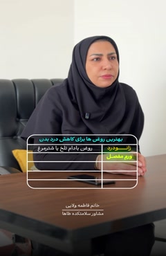 بهترین روغن برای کاهش درد