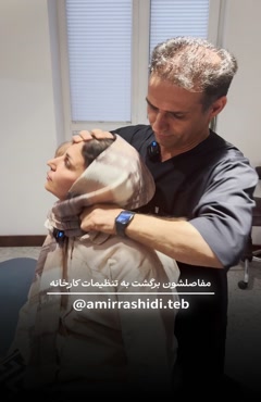 کایروپراکتیک گردن