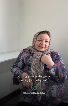 درمان غیر جراحی دیسک کمر