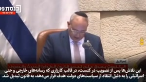 سانسور رسانه‌ها در اسرائیل چه شکلی انجام می‌شود