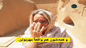 گریه توریست انگلیسی برای مردم ایران