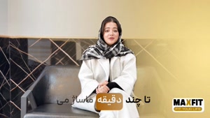 فواید ماساژ صندلی برای آرامش ذهن و بدن