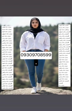 صیغه یابی تهران صیغه یابی تبریز  صیغه یابی مشهد  صیغه یابی ا