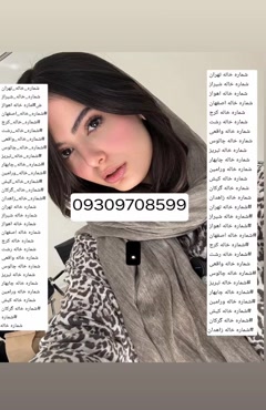 صیغه یابی تهران صیغه یابی تبریز  صیغه یابی مشهد  صیغه یابی ا