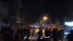 آهنگ صدای ما 