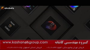 محصولات هوشمندسازی آکوبلا از شرکت آکووکس اصفهان 09130222025