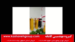 راهبند اتوماتیک برقی در اصفهان، راهبند بتا 09130222025