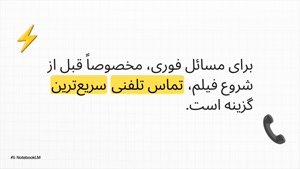 ارتباط با پشتیبانی سینماتیکت + کد تخفیف سینماتیکت