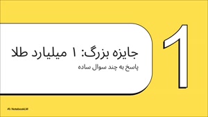 آیفون 17 و جوایز ویژه در اکالا کوئیز + کد تخفیف اکالا