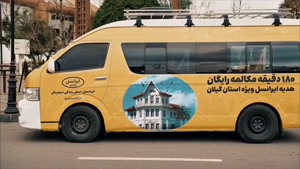 تا 180 دقیقه مکالمه رایگان ایرانسل برای گیلانی‌ها