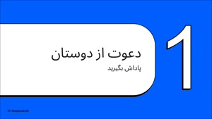 50 هزار تومان جایزه دعوت دوستان به فودرو اسنپ فود بگیرید!