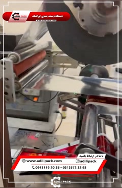 دستگاه بسته بندی لواشک