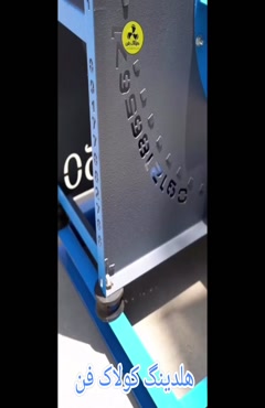 اجرا اگزاست فن{هلدینگ کولاک فن}در فیروزآباد09124598284