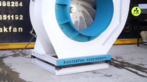 طراحی فن سانتریفیوژ  {هلدینگ کولاک فن}در فراشبند09121865671