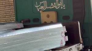 ارسال بار ورق عرشه فولادی