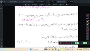 حل نمونه سوال درس الگوها_ریاضی ششم 