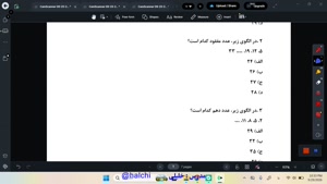 حل نمونه سوال درس الگوها_ریاضی ششم 