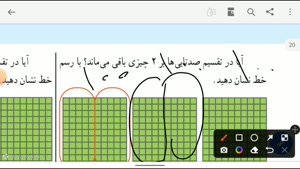 تدریس صفحه دوازدهم ریاضی ششم قسمت اول