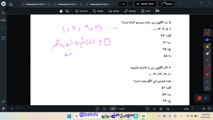 حل نمونه سوال درس الگوها_ریاضی ششم 