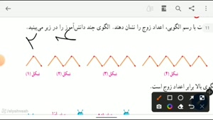 صفحه 3ریاضی ششم