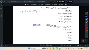 حل نمونه سوال درس الگوها_ریاضی ششم 