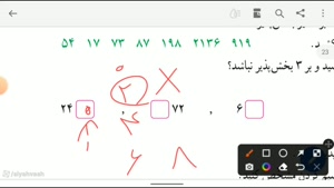 تدریس صفحه پانزدهم ریاضی ششم قسمت دوم