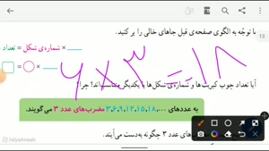 صفحه 5ریاضی ششم