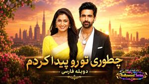 سریال هندی چطوری تورو پیدا کردم (Kaise Mujhe Tum Mil Gaye) دوبله فارسی - قسمت 268