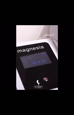 تقویت عضلات بدن با دستگاه پزشکی Magnesia