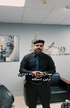 لیفتینگ و جوانسازی پوست با آفرودیت 