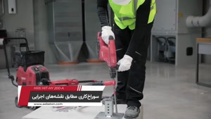 قیمت کاشت میلگرد با چسب هیلتی hy200rv3