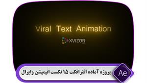  پروژه آماده افترافکت 15 تکست موشن وایرال نئونی