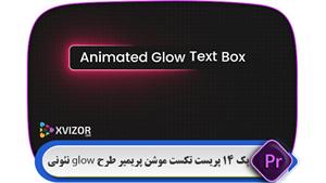  پک 14 پریست تکست موشن پریمیر طرح glow نئونی