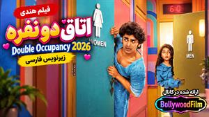فیلم سینمایی هندی اتاق دو نفره 2026 ( Double Occupancy ) زیرنویس فارسی