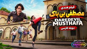 فیلم سینمایی هندی مصطفی بی باک 2023 (Daredevil Musthafa) دوبله فارسی