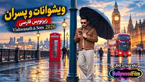 فیلم سینمایی هندی  ویشوانات و پسران 2026 ( Vishwanath And Sons )  زیرنویس فارسی