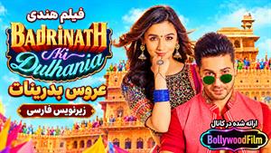 فیلم سینمایی هندی عروس بدرینات 2017 (Badrinath Ki Dulhania) زیرنویس فارسی
