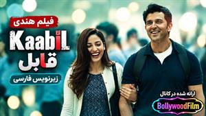 فیلم سینمایی هندی قابل 2017 ( Kaabil) زیرنویس فارسی