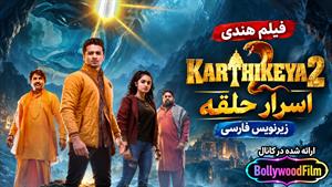 فیلم سینمایی هندی اسرار حلقه 2022 (Karthikeya 2) زیرنویس فارسی