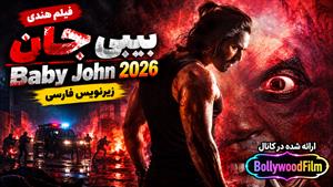 فیلم سینمایی هندی بیبی جان 2024 (Baby John) زیرنویس فارسی
