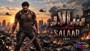 فیلم سینمایی هندی سالار ۲۰۲۳ ( Salaar )  - دوبله فارسی