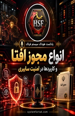  انواع مجوز افتا