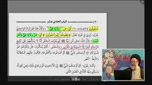  سوال از ولایت امیرالمومنین علیه السلام در قیامت