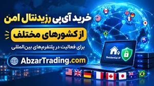 خرید آیپی ویتنام، تایلند و ترکیه ⭐️ آیپی رزیدنتال محلی امن برای پلتفرم‌های خارجی