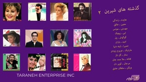 ریمیکس گذشته های شیرین 2