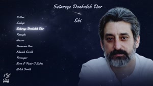 ابی آلبوم کامل ستاره دنباله دار