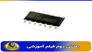 فیلم اموزشی ای سی TL084CN SMD ارجینال  بخش دوم