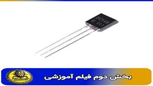 فیلم اموزشی ترانزیستور BC548 بخش دوم