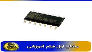 فیلم اموزشی ای سی TL084CN SMD ارجینال  بخش اول 